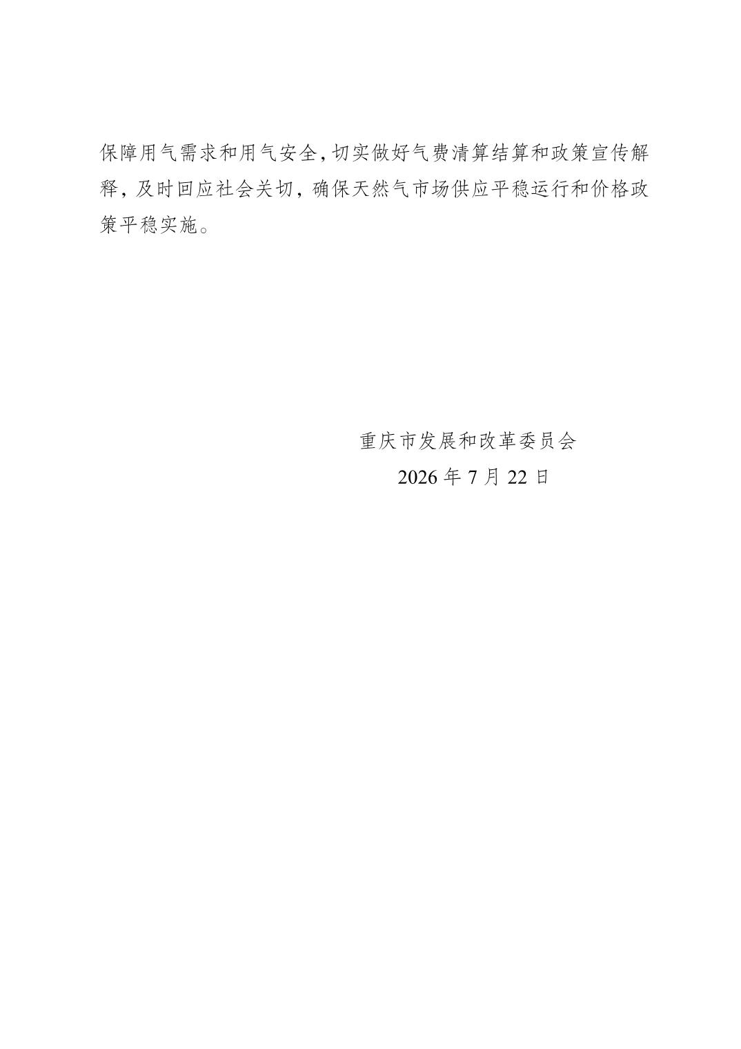 202607298a3c12a1_1.jpg