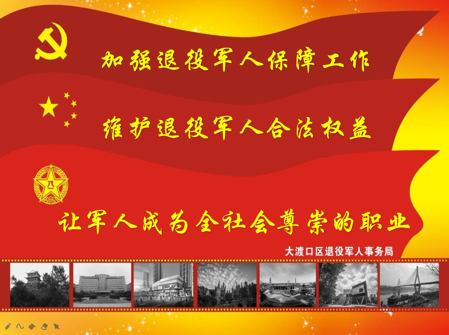 深入学习宣传贯彻《中华人民共和国退役军人保障法》